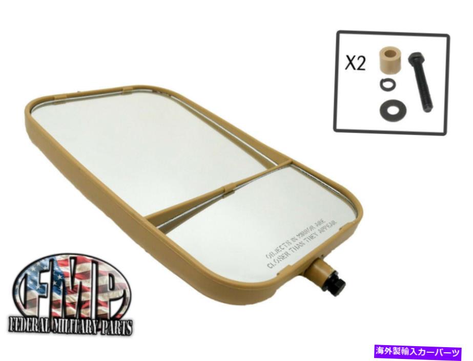USミラー ミリタリーハンビーミラータン左ドライバーサイドOEMハマーH1 M-998 2540-01-487-3616 MILITARY HUMVEE MIRROR TAN LEFT DRIVER SIDE OEM HUMMER H1 M-998 2540-01-487-3616【並行輸入品】