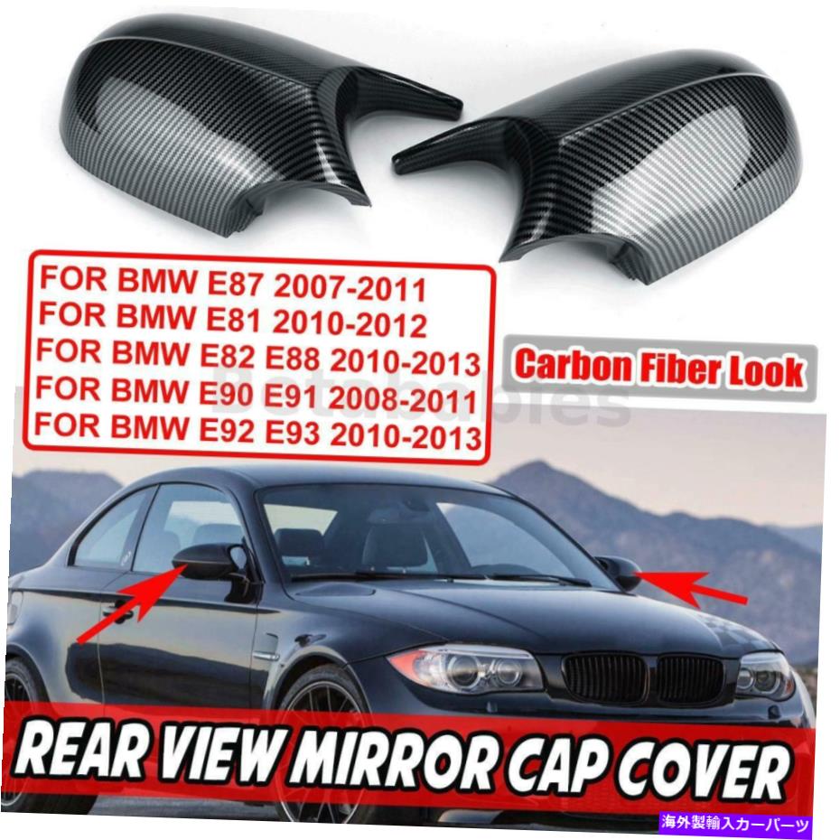 USミラー M3スタイルサイドウィングミラーカバーキャップカーボンファイバーBMW E90 E92 E82 E81の外観 M3 Style Side Wing Mirror Cover Caps Carbon Fiber Look For BMW E90 E92 E82 E81【並行輸入品】