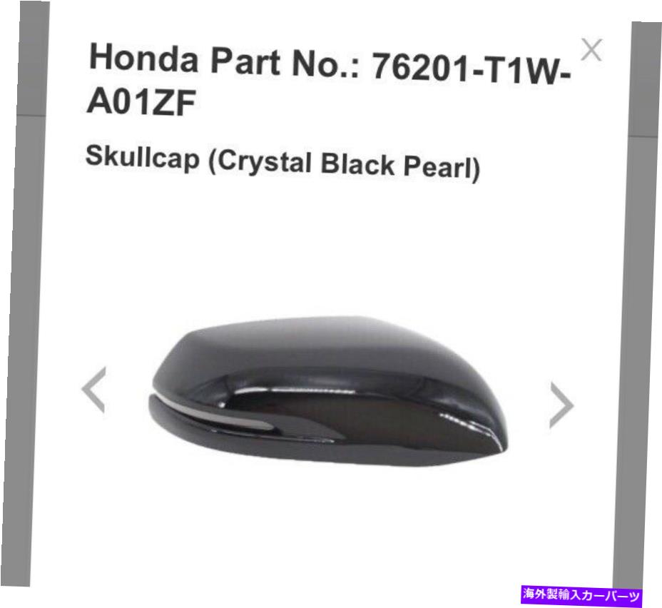 USミラー ホンダCRV 2015-2021ミラーカバースカルとランプタイプRH OEMに適合します。新しい。 Fits Honda CRV 2015-2021 Mirror Cover Skull With Lamp Type RH OEM. New.【並行輸入品】