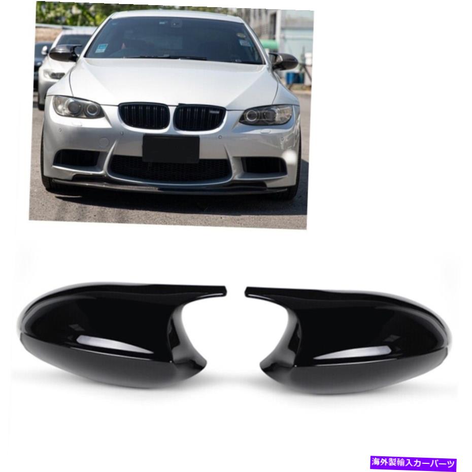 USミラー BMW 2004 2005-2009 BMW E90 E91 E92 E93 CAR SIDE DOOR MIRRORカバーブラックNEW For BMW 2004 2005-2009 BMW E90 E91 E92 E93 Car Side Door Mirror Cover Black New【並行輸入品】