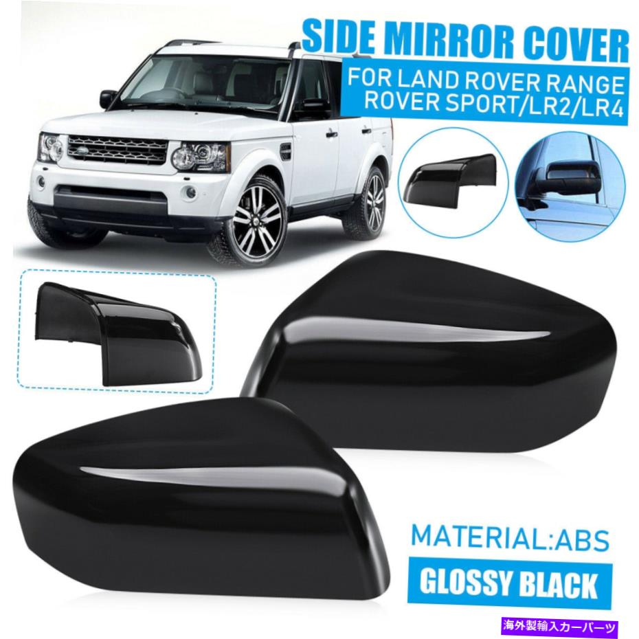USミラー ランドローバーレンジローバースポーツLR2 LR4用のペアニュースブラックサイドミラーカバーキャップ 1 PairNew Black Side Mirror Cover Cap for Land Rover Range Rover Sport LR2 LR4【並行輸入品】