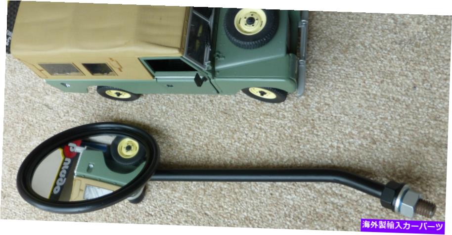 USミラー ランドローバードアウィングミラーミラー606187余分な長い腕SスチールX2シリーズ2A 3 Land Rover Door Wing Mirrors Mirror 606187 Extra Long Arm S Steel x2 Series 2a 3【並行輸入品】