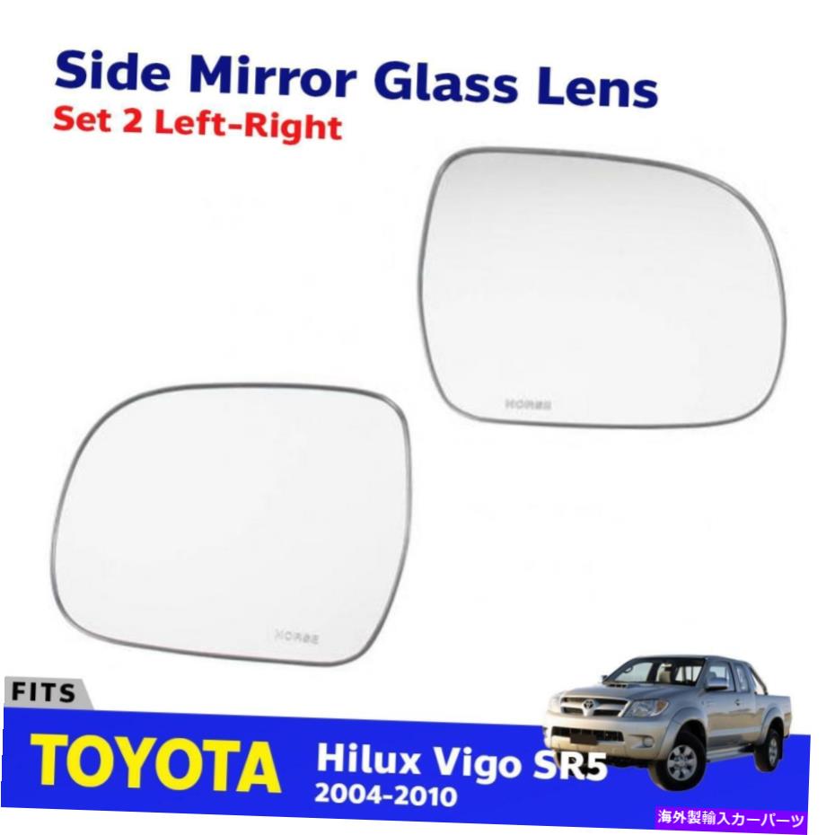 USミラー サイドミラーガラスレンズリアビューペアフィットトヨタハイラックスビーゴSR5ピックアップ2004-10 Side Mirror Glass Lens Rear View Pair Fits Toyota Hilux Vigo SR5 Pickup 2004-10【並行輸入品】