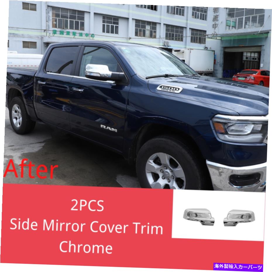 USミラー ダッジRAM 1500 2018-2022のエクステリアリアビューサイドミラーカバートリムクロム Exterior Rear View Side Mirror Cover Trim Chrome For Dodge Ram 1500 2018-2022【並行輸入品】