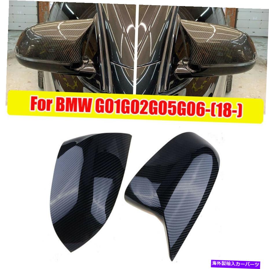 USミラー 2xリアビューサイドミラーBMW x3 x4 g01 g02 x5 x5 x6 x7 g05 g06 g07のカバーキャップ 2x Rear View Side Mirrors Cover Caps For BMW X3 X4 G01 G02 X5 X6 X7 G05 G06 G07【並行輸入品】