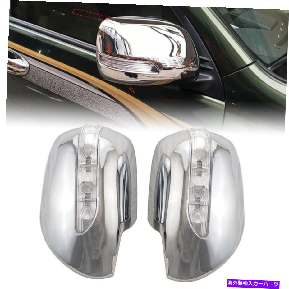 USミラー サイドバックミラーカバーW/LEDランプフィットトヨタ2700 FJ120 Prado J120 2003-2009 Side Rearview Mirror Cover W/LED Lamp Fit Toyota 2700 FJ120 Prado J120 2003-2009【並行輸入品】 38,396円