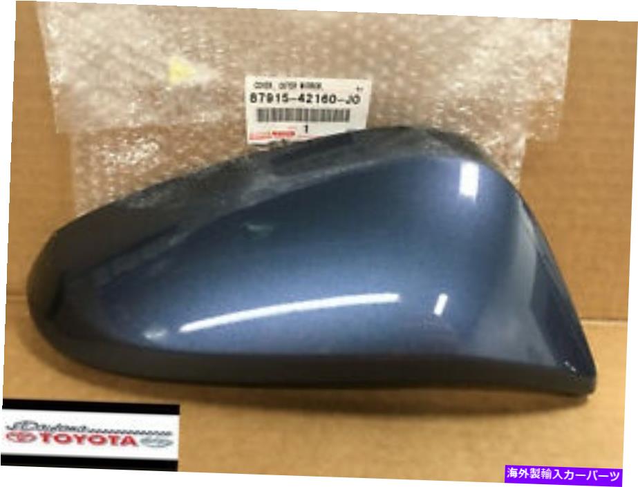 USミラー トヨタ4runnerアウターミラーカバー乗客のサイドグレー/ブルーフィット2017-2020 TOYOTA 4RUNNER OUTER MIRROR COVER PASSENGER'S SIDE GRAY/BLUE FITS 2017-2020【並行輸入品】 39,540円