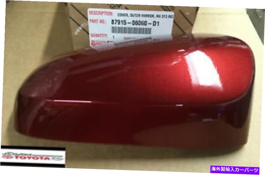 USミラー OEMトヨタカムリアウターミラーカバー乗客側87915-06060-D1レッド3T3 OEM TOYOTA CAMRY OUTER MIRROR COVER PASSENGER SIDE 87915-06060-D1 RED 3T3【並行輸入品】