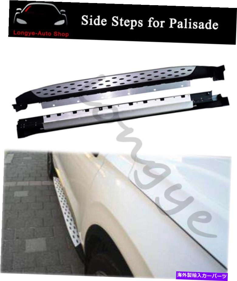 Nerf Bar ヒュンダイパリセード2020サイドステップランニングボードネルフバープロテクターガードに適合 Fits for Hyundai Palisade 2020 Side Step Running Board Nerf Bar Protector Guard【並行輸入品】 150,700円