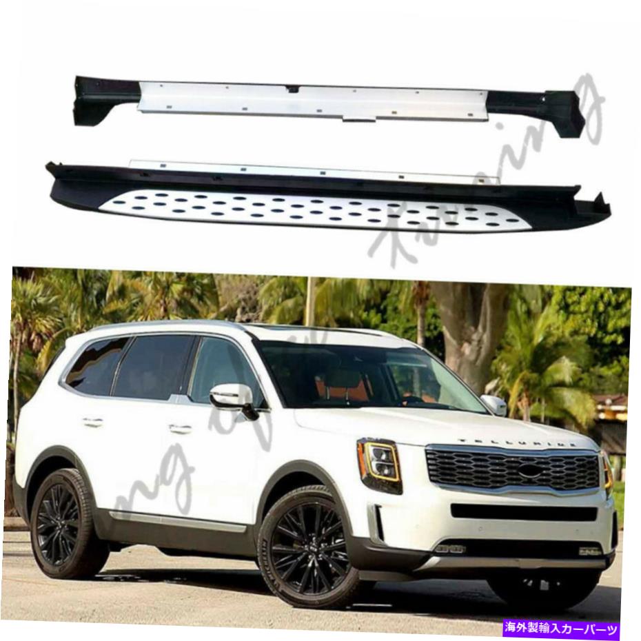 Nerf Bar Kia Telluride 2019-2022サイドステアズナーフバーサイドステップのランニングボードフィット Running board fits for KIA Telluride 2019-2022 side stairs nerf bar side steps【並行輸入品】