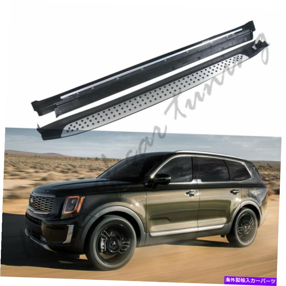 Nerf Bar Kia Telluride 2019-2022サイドステアズナーフバーサイドステップのランニングボードフィット Running board fits for KIA Telluride 2019-2022 side stairs nerf bar side steps【並行輸入品】