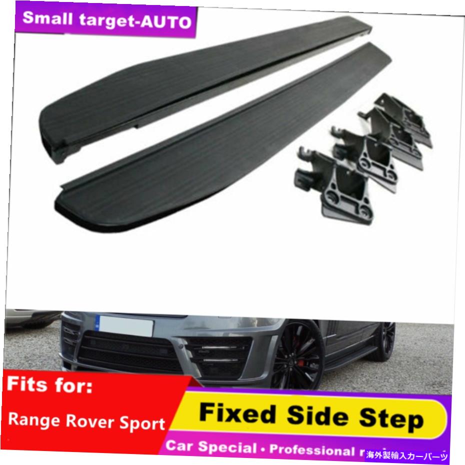 Nerf Bar ランドローバーレンジローバースポーツ2014-2021ランニングボードサイドステップネルフバーに適合 fits for LAND ROVER RANGE ROVER SPORT 2014-2021 Running board side step Nerf bar【並行輸入品】｜Us Custom Parts Shop USDM