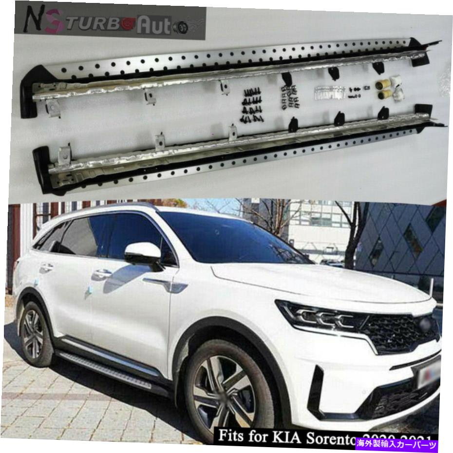 Nerf Bar Kia Sorento 2020 2021ドアサイドステップNERFバーランニングボードプロテクターにフィット Fits for Kia Sorento 2020 2021 Door Side Steps Nerf Bar Running Boards Protector【並行輸入品】