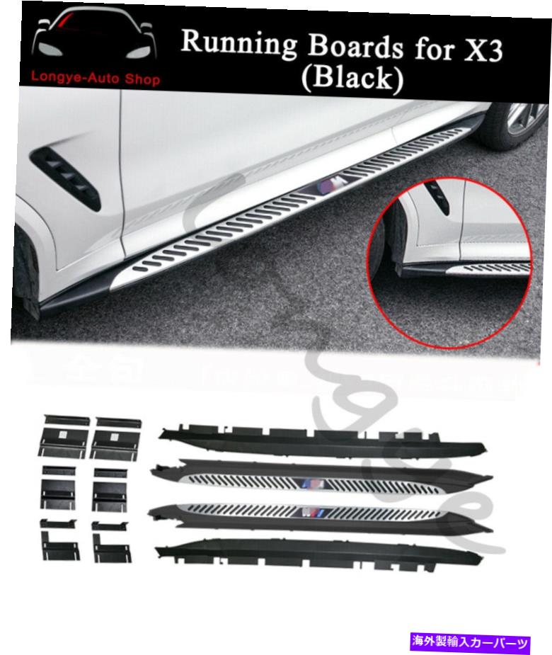 Nerf Bar ブラックランニングボードサイドステップナーフバープロテクターフィットBMW X3 G01 2018-2021 Black Running Boards Side Step Nerf Bars Protector fits for BMW X3 G01 2018-2021【並行輸入品】