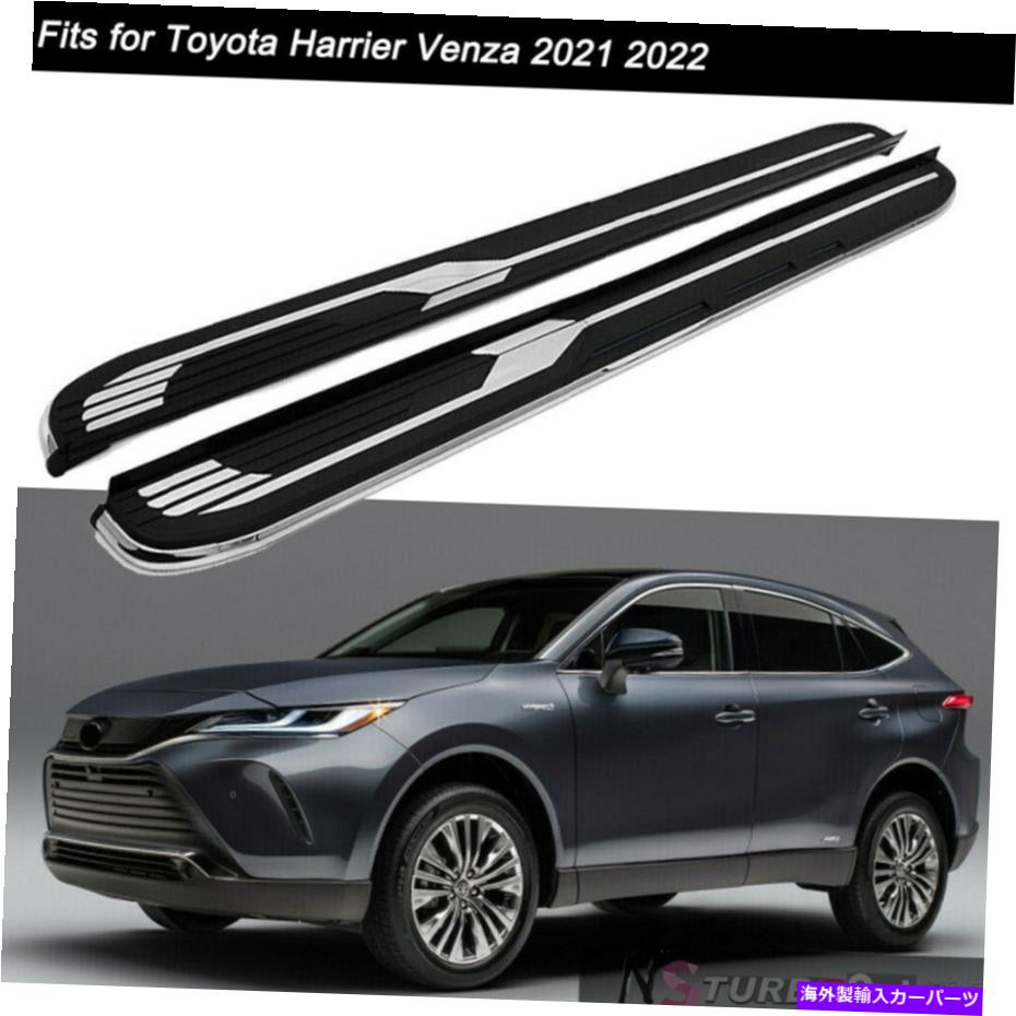 Nerf Bar トヨタハリエベンザ2021 2022ランニングボードサイドステップナーフバーステア Fits for Toyota Harrier Venza 2021 2022 Running Board Side Step Nerf Bar Stairs【並行輸入品】