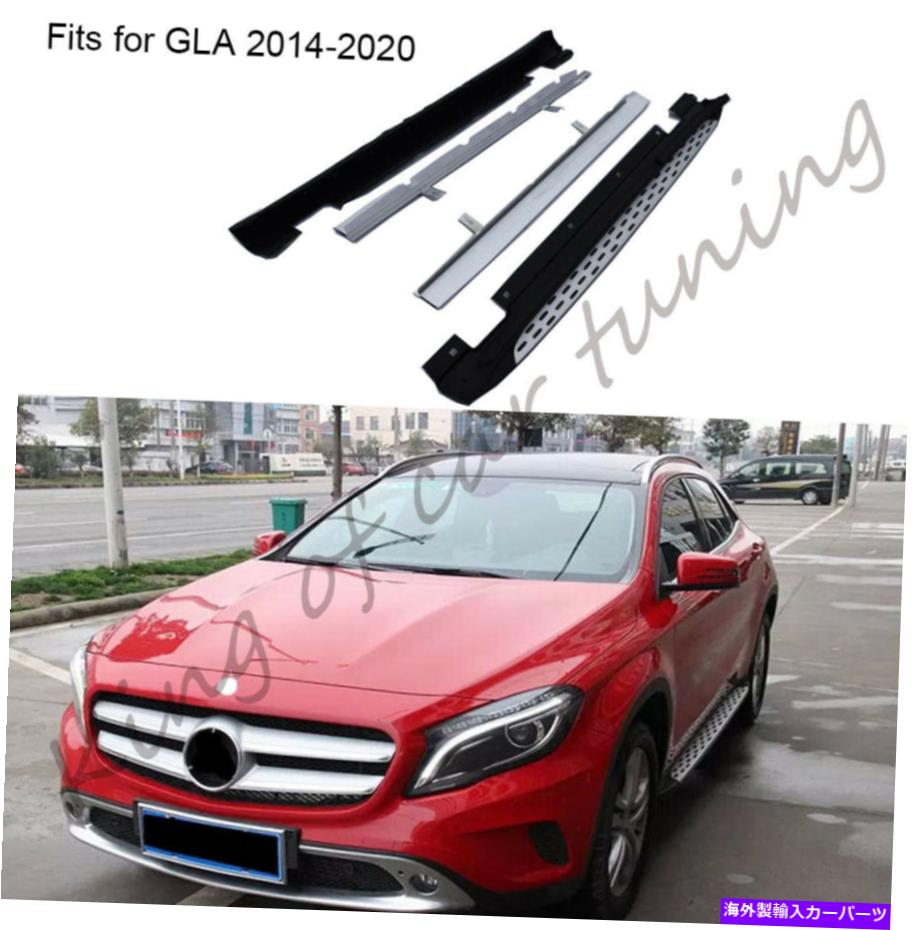 Nerf Bar ネルフバーランニングボードサイドステップメルセデスベンツGLA X165 2014-2020 2PCS Nerf Bars Running Boards Side Step Fit for Mercedes Benz GLA X165 2014-2020 2PCS【並行輸入品】