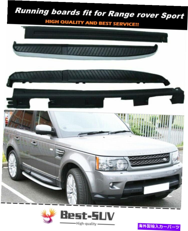Nerf Bar ランドローバーレンジローバースポーツのサイドステップフィット2006-2013ランニングボードNERFバー Side Step Fit for Land Rover Range Rover Sport 2006-2013 Running Board Nerf Bar【並行輸入品】