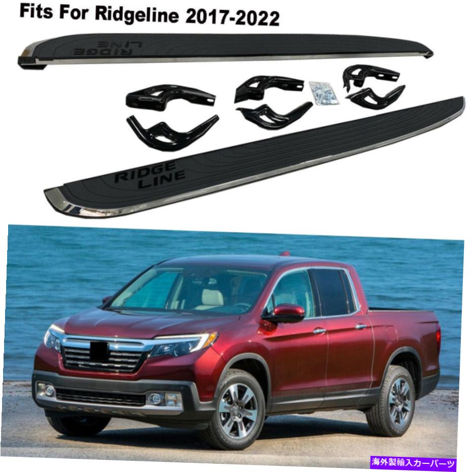 Nerf Bar ホンダリッジラインに適合している2PCSランニングボード17-22サイドステップナーフバーサイドステア 2PCS Running Board Fits For Honda Ridgeline 17-22 Side Step Nerf Bar Side Stair【並行輸入品】