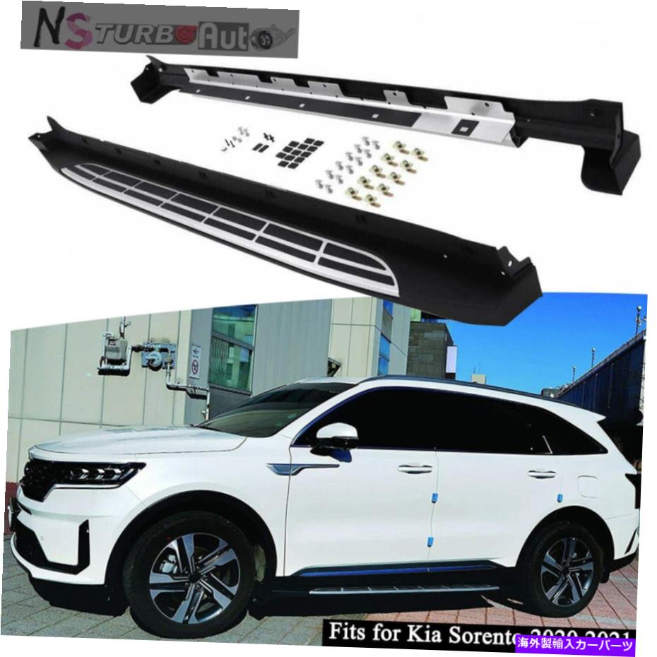 Nerf Bar Kia Sorento 2021 2022ドアサイドステップNERFバーランニングボードプロテクターにフィット Fits for Kia Sorento 2021 2022 Door Side Steps Nerf Bar Running Boards Protector【並行輸入品】