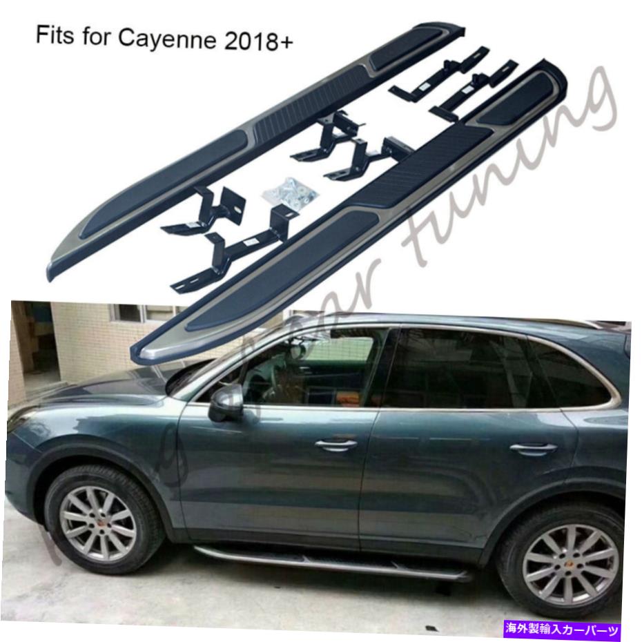 Nerf Bar アルミニウムのnerfバーランニングボードサイドステップポルシェカイエン2018-2021に適しています Aluminium Nerf Bars Running Boards Side Steps Fits for Porsche Cayenne 2018-2021【並行輸入品】