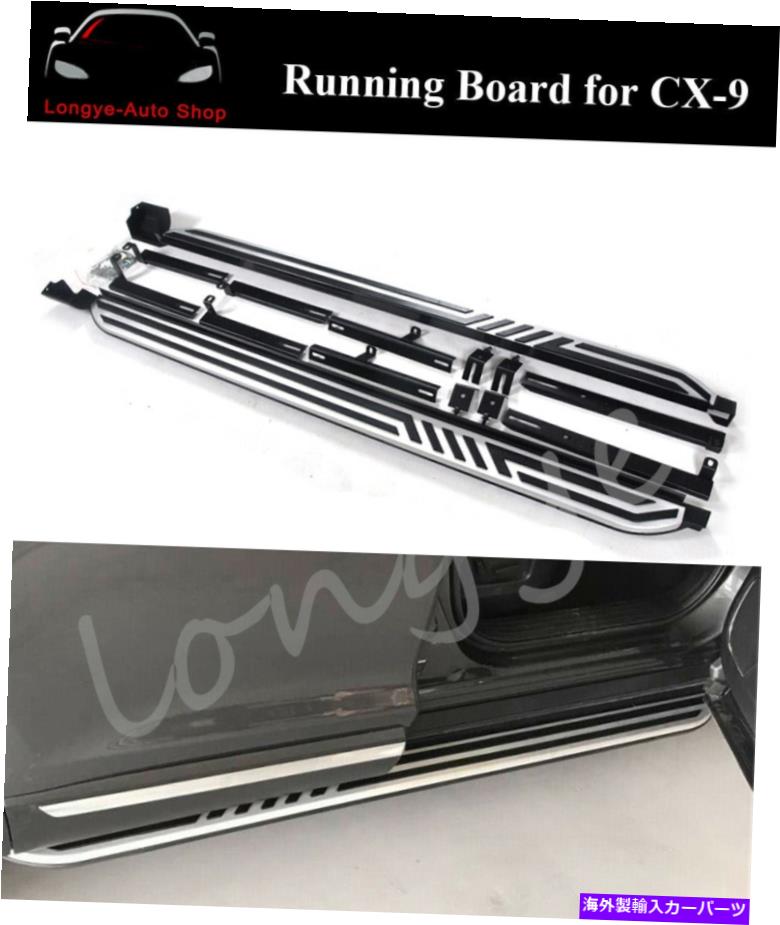 Nerf Bar 2PCSランニングボードサイドステップNERFバーフィットマツダCX-9 CX9 2017-2022 2PCS Running Boards Side Step Nerf Bar fits for Mazda CX-9 CX9 2017-2022【並行輸入品】