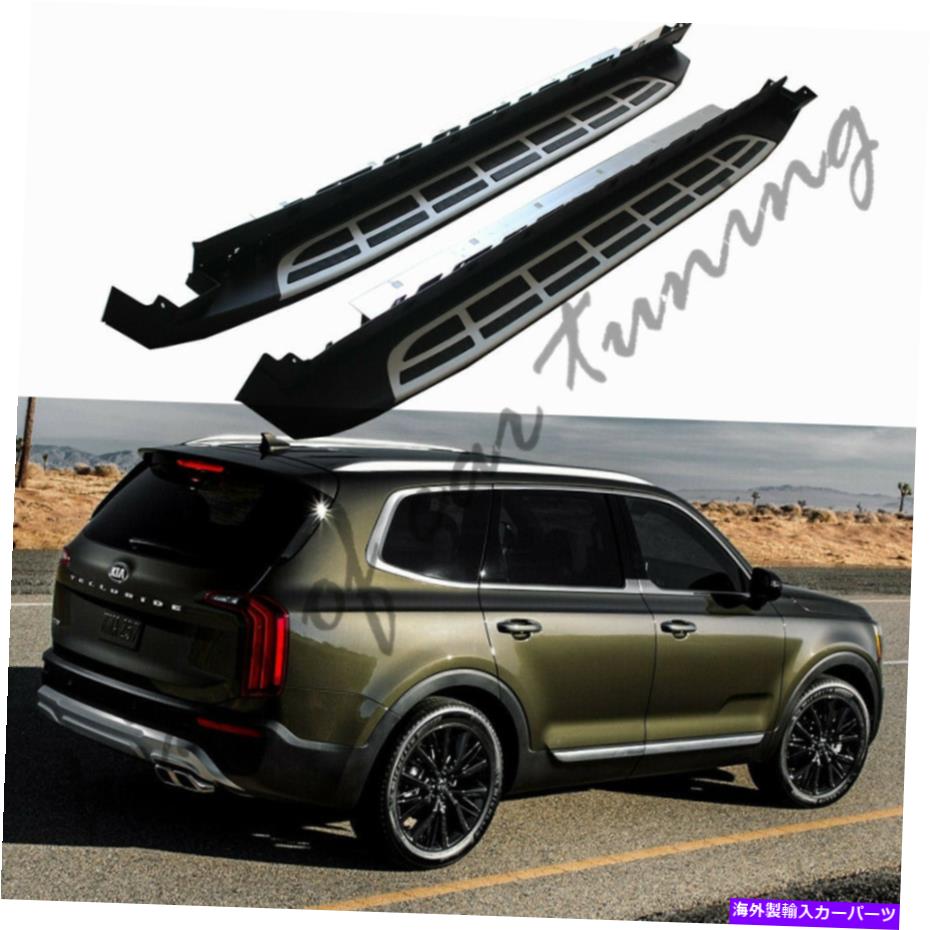 Nerf Bar Kia Telluride 2019-2022サイドステアズナーフバーサイドステップのランニングボードフィット Running board fits for KIA Telluride 2019-2022 side stairs nerf bar side steps【並行輸入品】