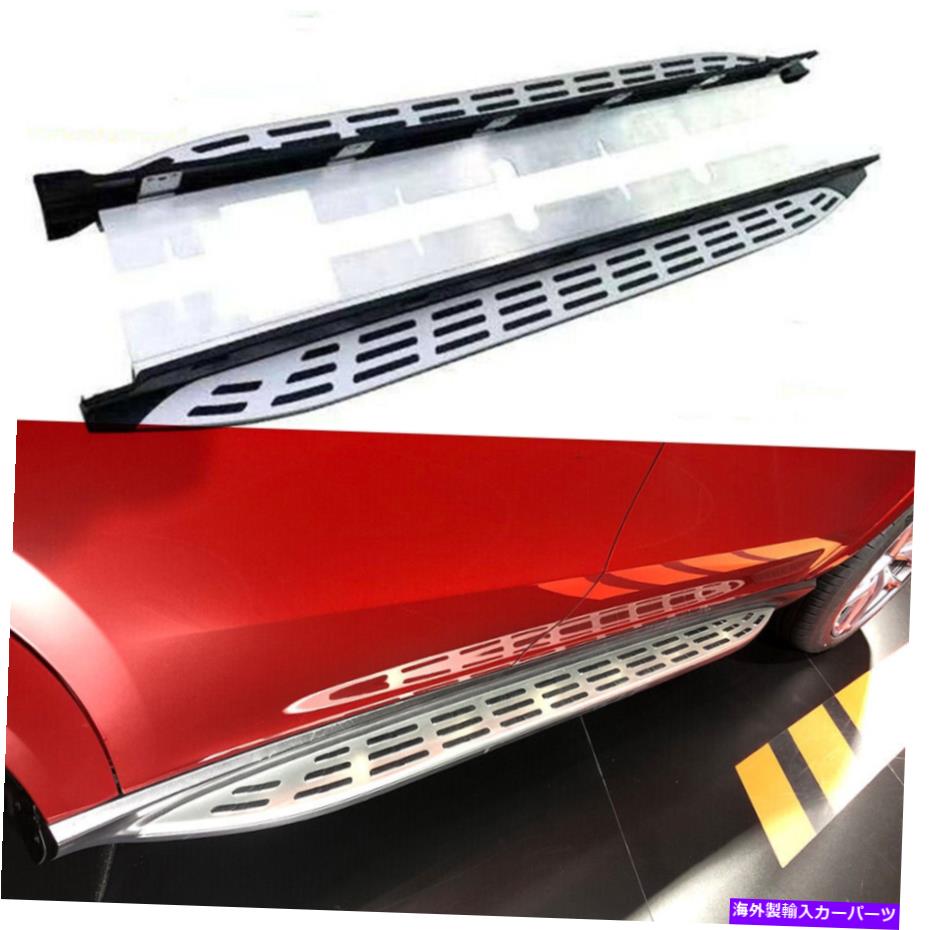 Nerf Bar メルセデスベンツGLB X247 2020 2021ランニングボードサイドステップネルフバーに適している2PCS 2Pcs Fits For Mercedes Benz GLB X247 2020 2021 Running Board Side Step Nerf Bar【並行輸入品】