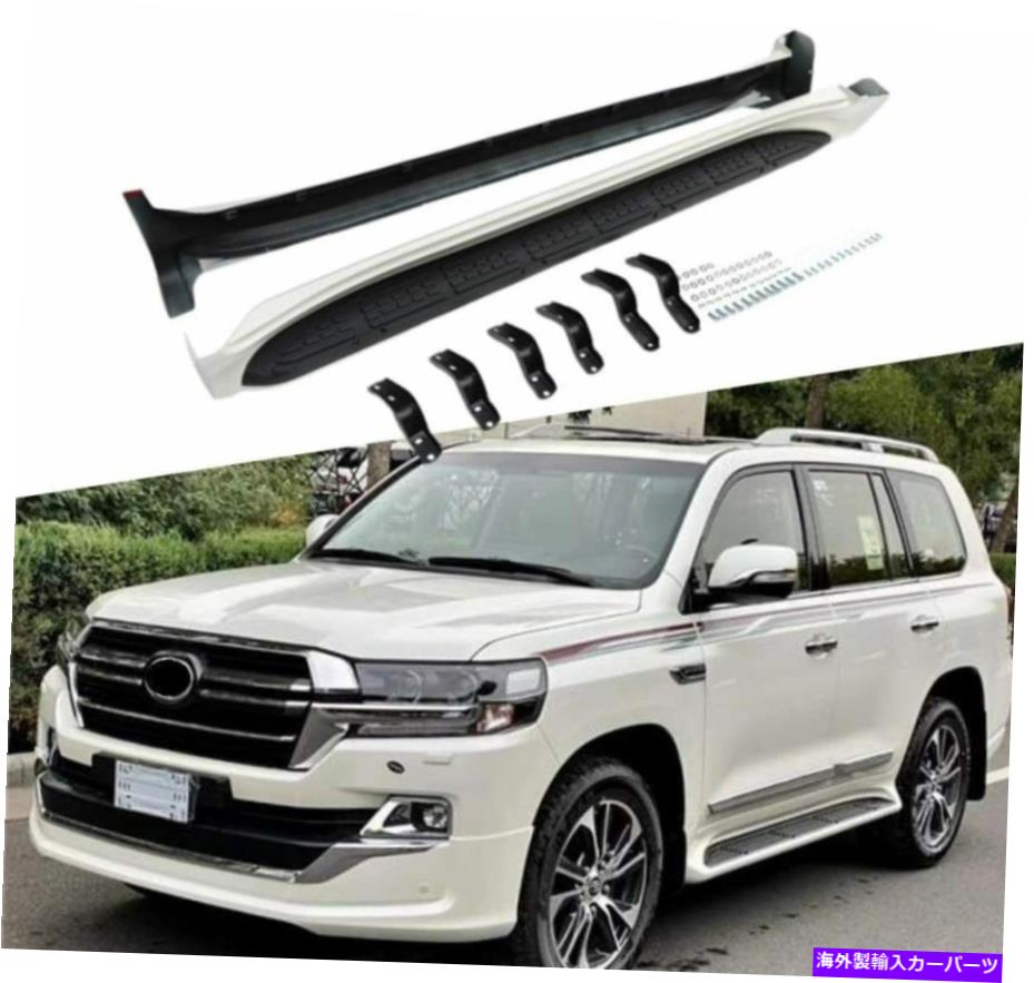 Nerf Bar ランドクルーザーLC200 J200 2008-2022サイドステップNERFバーランニングボードに適している2PC 2Pcs Fit for Land Cruiser LC200 J200 2008-2022 Side Step Nerf Bar Running Board【並行輸入品】