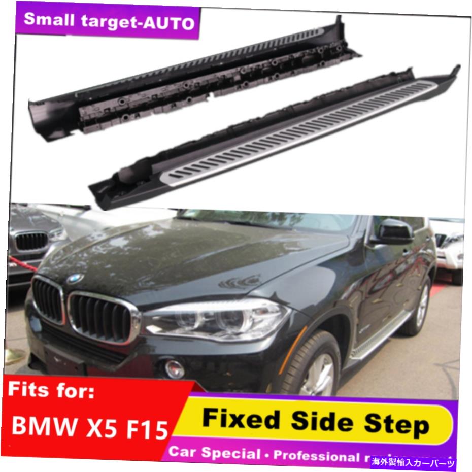 Nerf Bar サイドステップナーフバーランニングボードはBMW x5 f15 2014-2018に適合します Side Step Nerf Bar Running Board Fits for BMW X5 F15 2014-2018【並行輸入品】｜Us Custom Parts Shop USDM