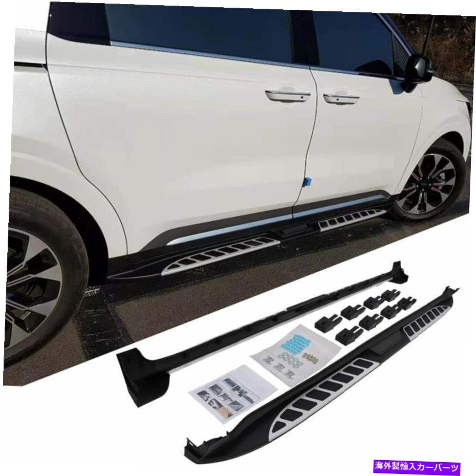 Nerf Bar 2PCS 2021 2022キアカーニバル固定ドアサイドステップランニングボードnerfバーに適しています 2Pcs 2021 2022 Fit for KIA Carnival Fixed Door Side Step Running Board Nerf Bar【並行輸入品】