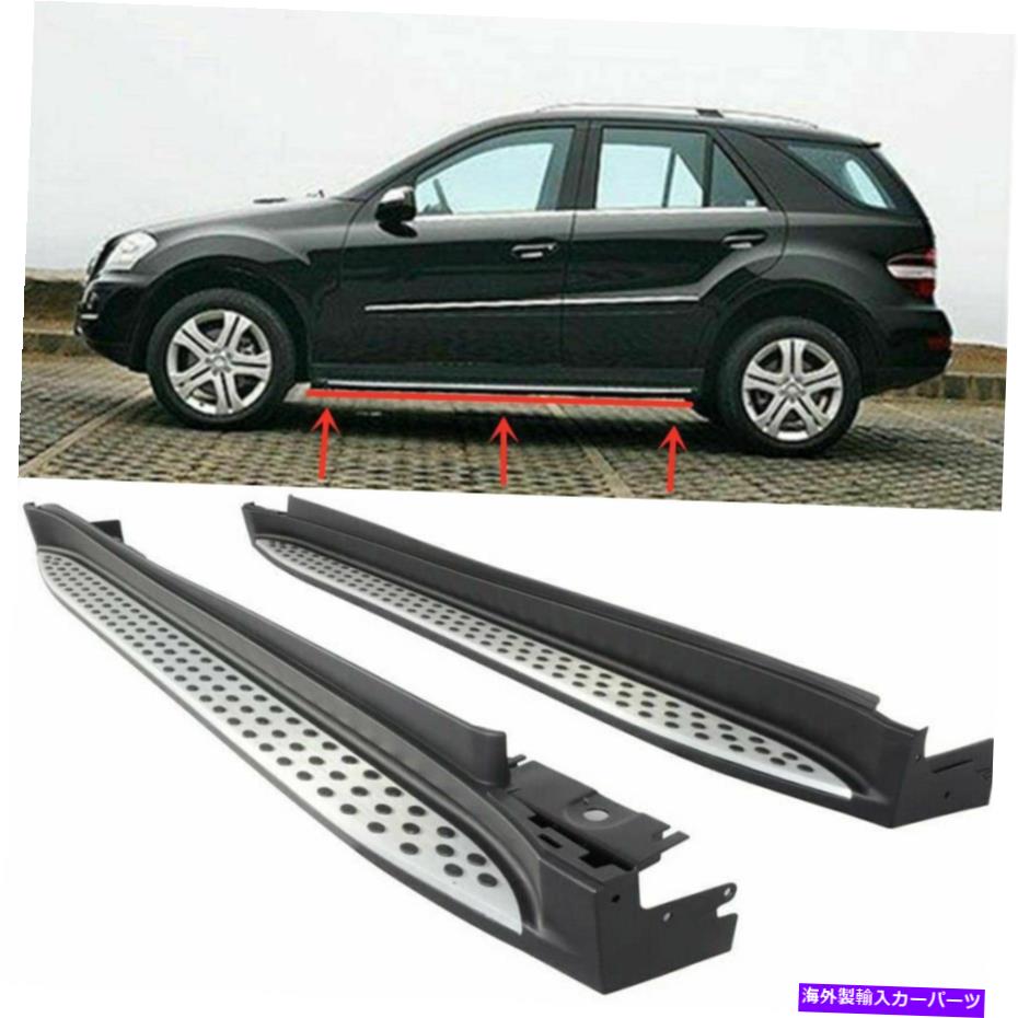 Nerf Bar メルセデスベンツML350 W164 2006-2012 NERFバーランニングボードサイドステップに適しています Fits for Mercedes Benz ML350 W164 2006-2012 Nerf Bar Running Boards Side Steps【並行輸入品】