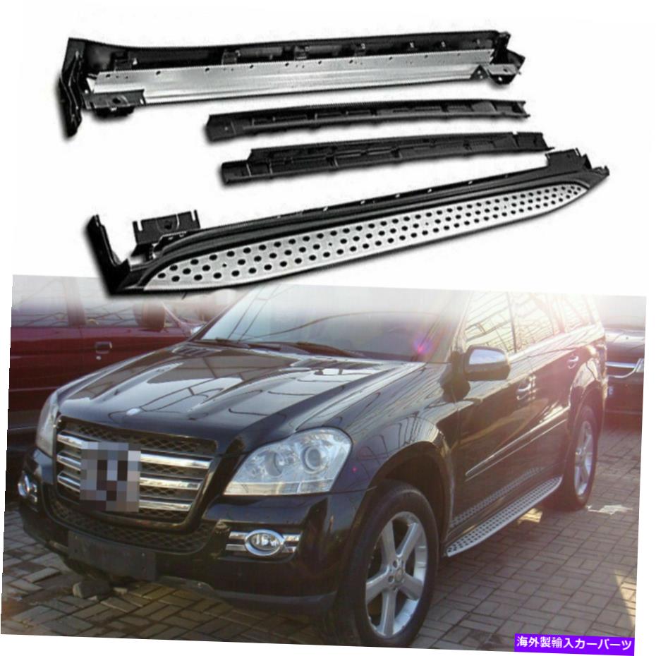 Nerf Bar メルセデスベンツGL450 X164 2006-2012ランニングボードNERFバーサイドステップに適しています Fits for Mercedes-Benz GL450 X164 2006-2012 Running Board Nerf Bar Side Step【並行輸入品】