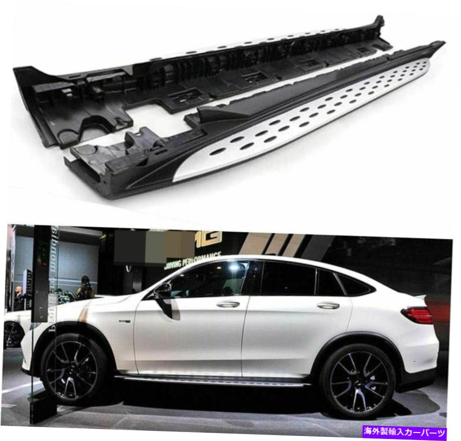 Nerf Bar メルセデスベンツGLCクーペ2016-2021 C253ランニングボードサイドステップネルフバーに適しています Fit for Mercedes Benz GLC Coupe 2016-2021 C253 Running Board Side Step Nerf Bar【並行輸入品】|Us Custom Parts Shop USDM