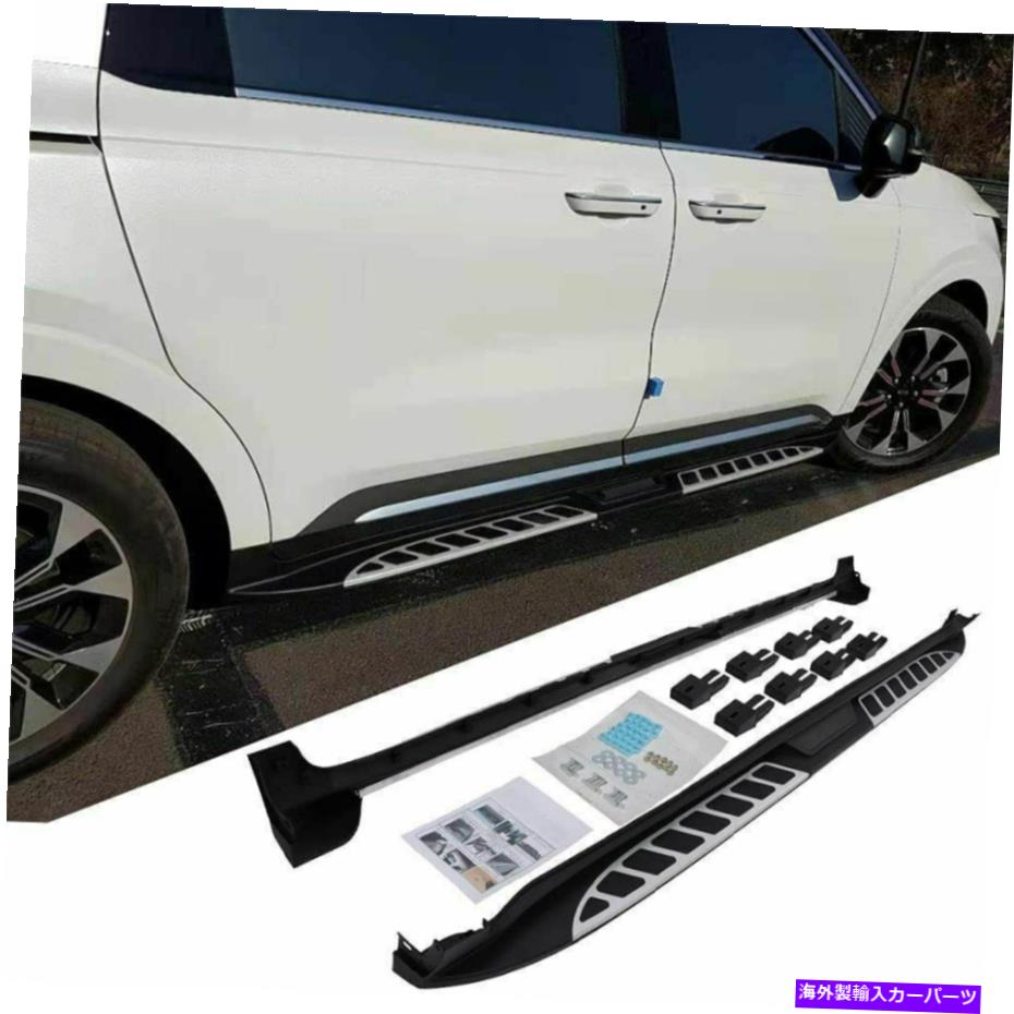 Nerf Bar 2PCS 2021 2022キアカーニバル固定ドアサイドステップランニングボードnerfバーに適しています 2Pcs 2021 2022 Fit for KIA Carnival Fixed Door Side Step Running Board Nerf Bar【並行輸入品】
