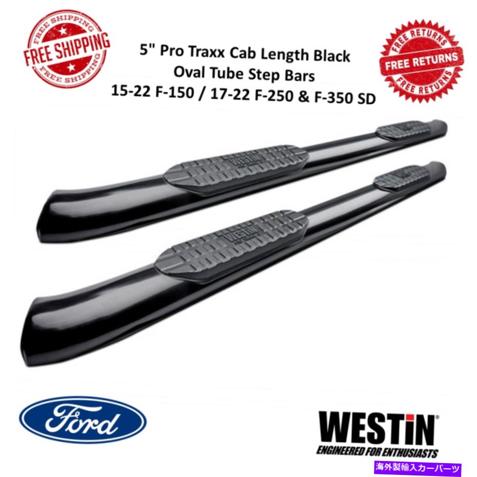 Nerf Bar Westin Pro Traxx 5ネルフブラックステップバーが15-22 F-150 / 17-22 F-2550 F-350 SDに適合します Westin Pro Traxx 5 Nerf Black Step Bars Fits 15-22 F-150 / 17-22 F-250 F-350 SD【並行輸入品】｜Us Custom Parts Shop USDM