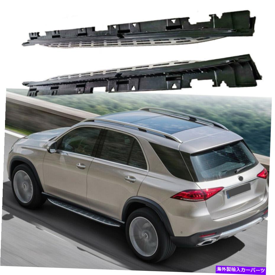 Nerf Bar 2020 2021メルセデスベンツW167ランニングボードNERFバーに適しているドアサイドステップ Door Side Step Fit for 2020 2021 Mercedes Benz W167 GLE Running Board Nerf Bar【並行輸入品】