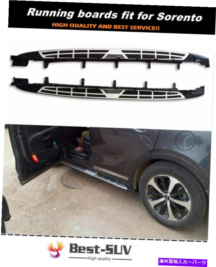 Nerf Bar Kia Sorento 2015-2019固定ランニングボードサイドステップnerf barプロテクターに適しています Fit for KIA Sorento 2015-2019 Fixed Running Board Side Steps Nerf Bar Protector【並行輸入品】