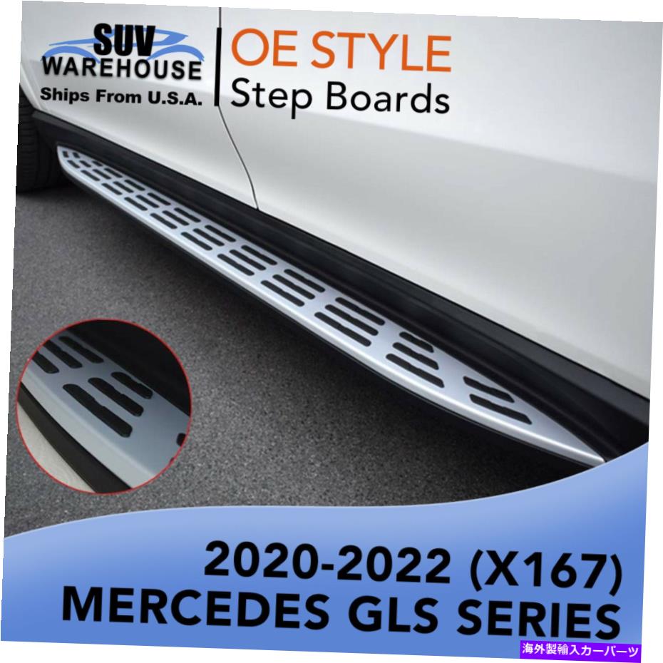 Nerf Bar 2020-2022のベンツGLGLSシリーズOEスタイルナーフサイドステップバーランニングボードブラック For 2020-2022 Benz GL GLS Series OE Style Nerf Side Step Bar Running Board Black【並行輸入品】