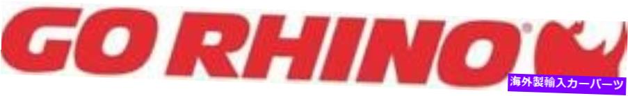 Nerf Bar Go Rhino D64155TステップNERFバー Go Rhino D64155T Step Nerf Bar【並行輸入品】｜Us Custom Parts Shop USDM