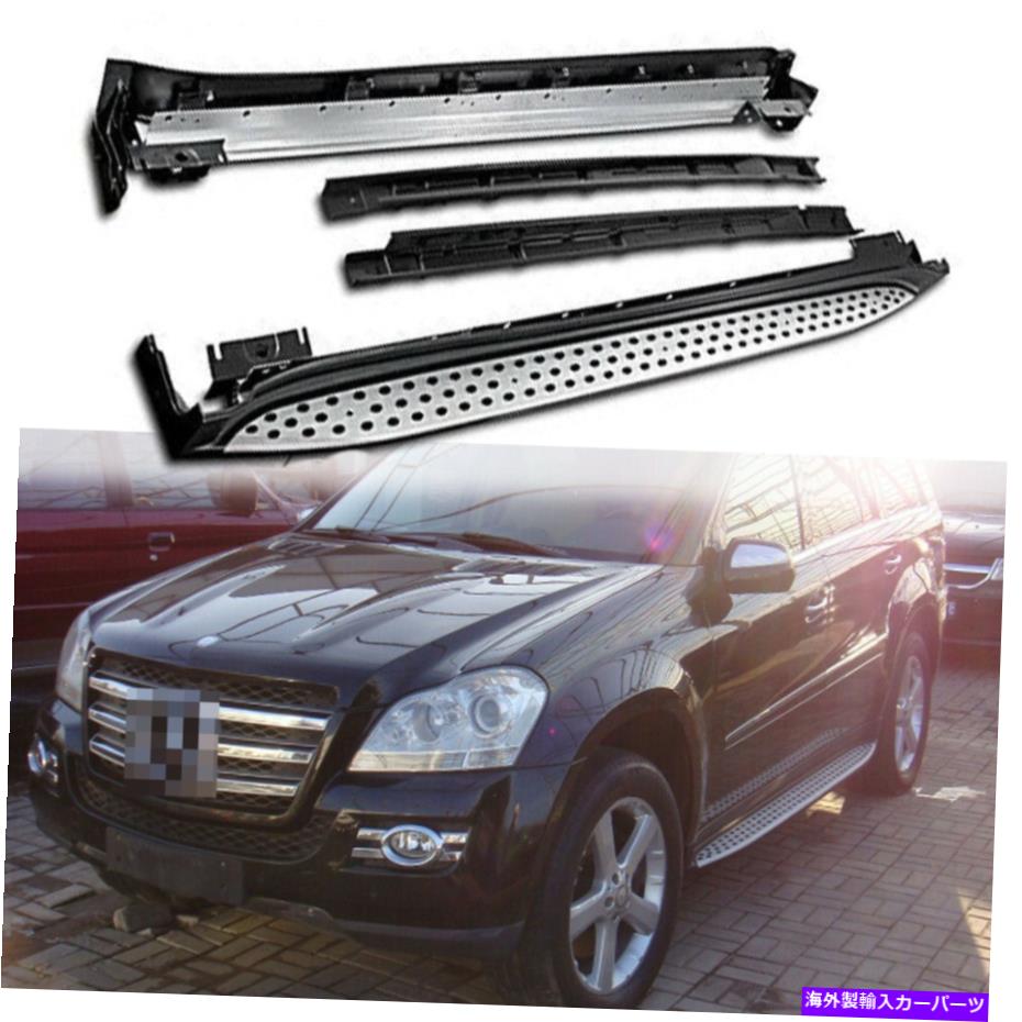 Nerf Bar メルセデスベンツGL450 X164 2006-2012ランニングボードNERFバーサイドステップに適しています Fits for Mercedes-Benz GL450 X164 2006-2012 Running Board Nerf Bar Side Step【並行輸入品】｜Us Custom Parts Shop USDM