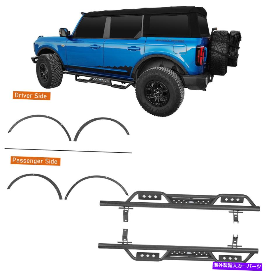 Nerf Bar テクスチャフェンダーフレアガードキット +サイドステップフォードブロンコ2021-2022用ナーフバー Textured Fender Flare Guard Kit + Side Step Nerf Bar for Ford Bronco 2021-2022【並行輸入品】