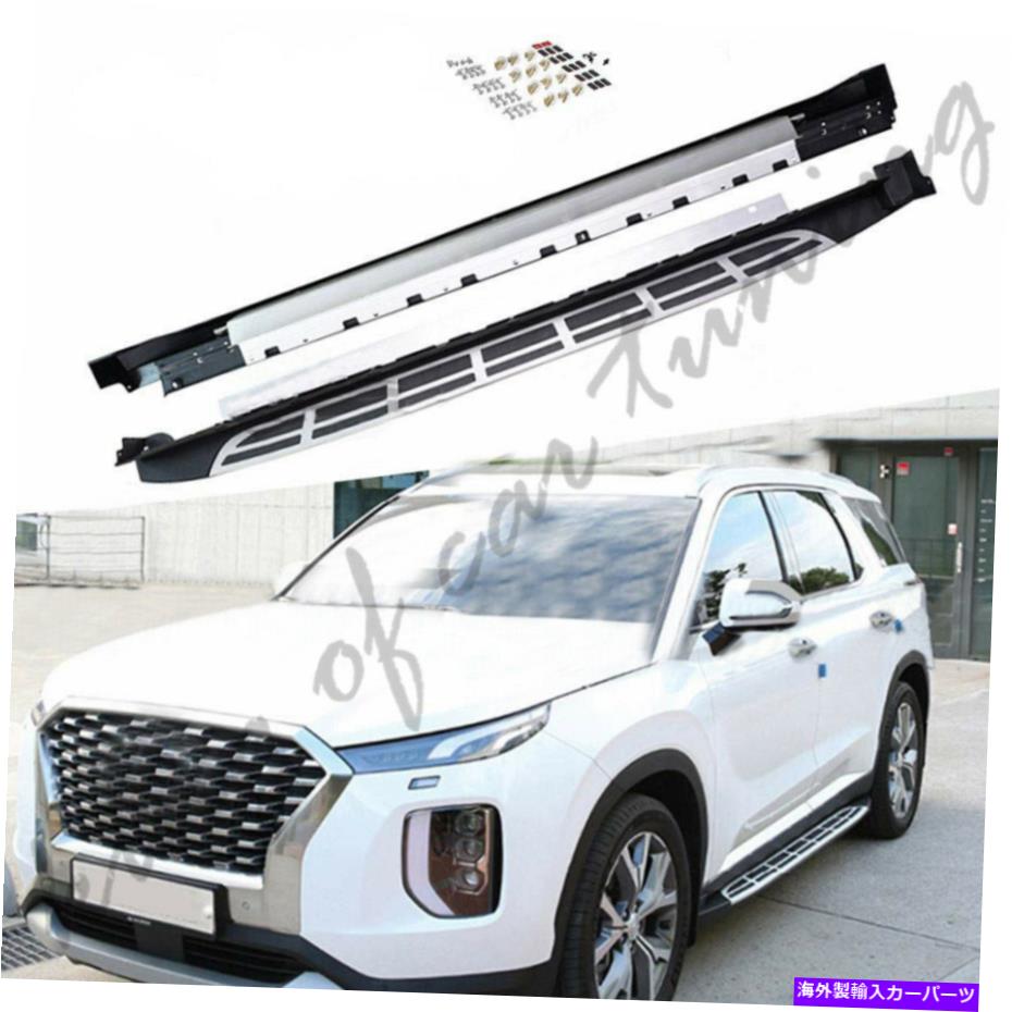 Nerf Bar ヒュンダイパリセード2019-2021ランニングボードPORTECT NERF BAR 2PCのサイドステップフィット Side step fits for Hyundai Palisade 2019-2021 running board portect nerf bar 2pc【並行輸入品】