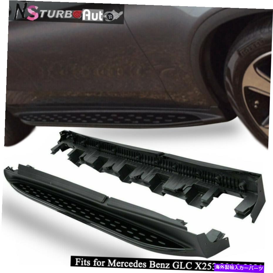 Nerf Bar メルセデスベンツGLC X253 2016-2021に適したブラックランニングボードサイドステップnerfバーフィット Black Running Boards Side Step Nerf Bar Fit for Mercedes Benz GLC X253 2016-2021【並行輸入品】｜Us Custom Parts Shop USDM