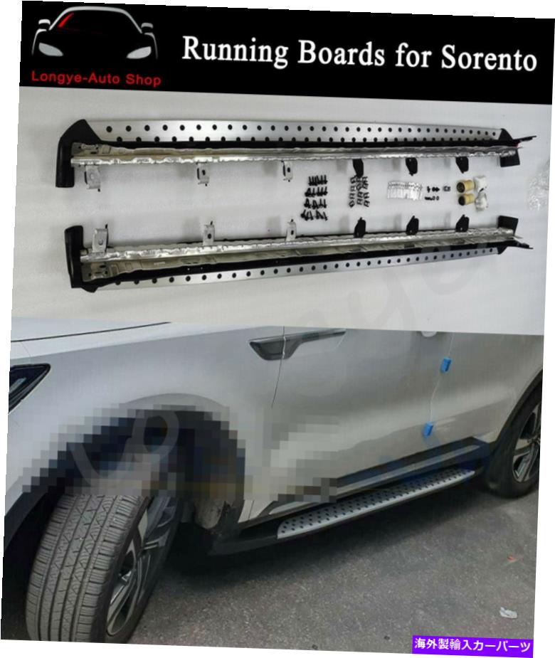 Nerf Bar Kia Sorento 2020 2021 2022 Side Step Nerf Barプロテクターのランニングボードフィット Running Boards fits for KIA Sorento 2020 2021 2022 Side Step Nerf Bar Protector【並行輸入品】