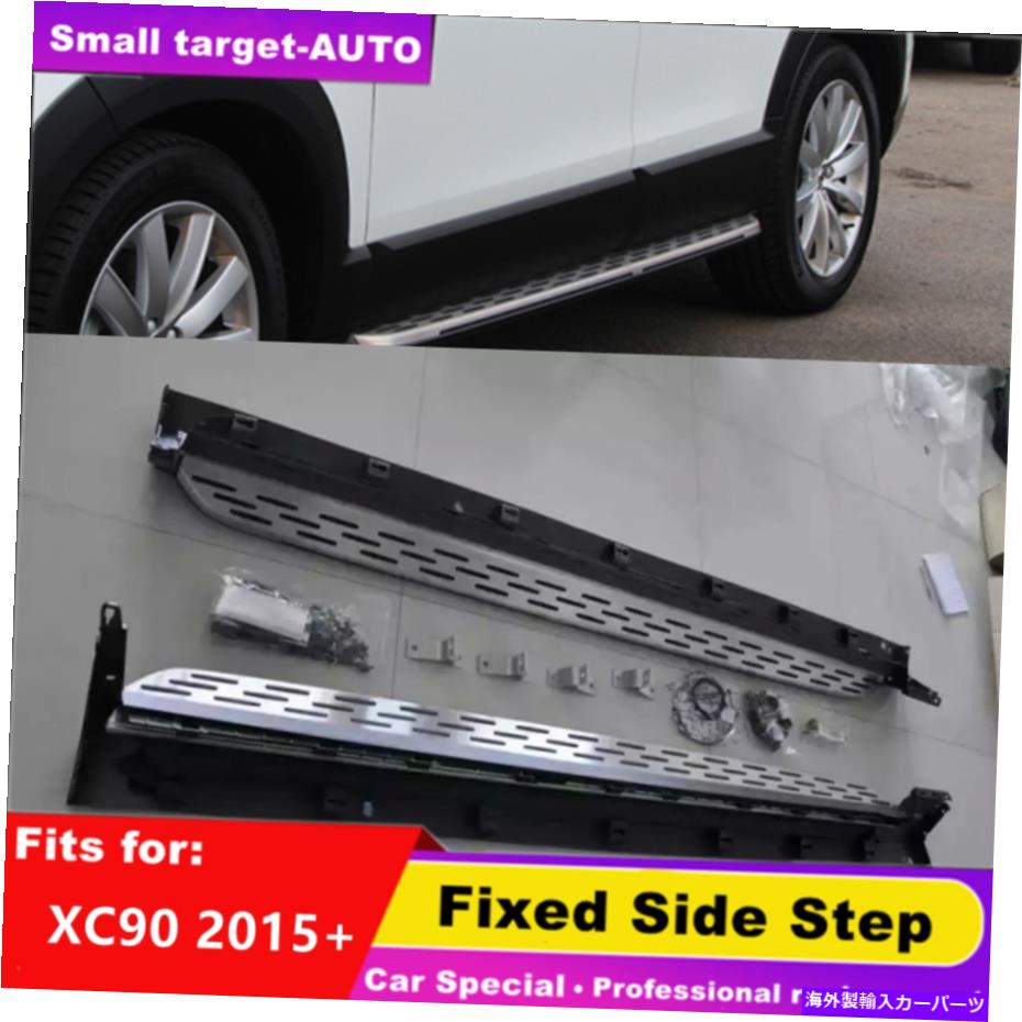 Nerf Bar 2PCSドア固定サイドステップNERFバーランニングボードVOLOV XC90 2015-2022にフィット 2Pcs Door Fixed Side Step Nerf Bar Running Board Fit for VOLOV XC90 2015-2022【並行輸入品】｜Us Custom Parts Shop USDM