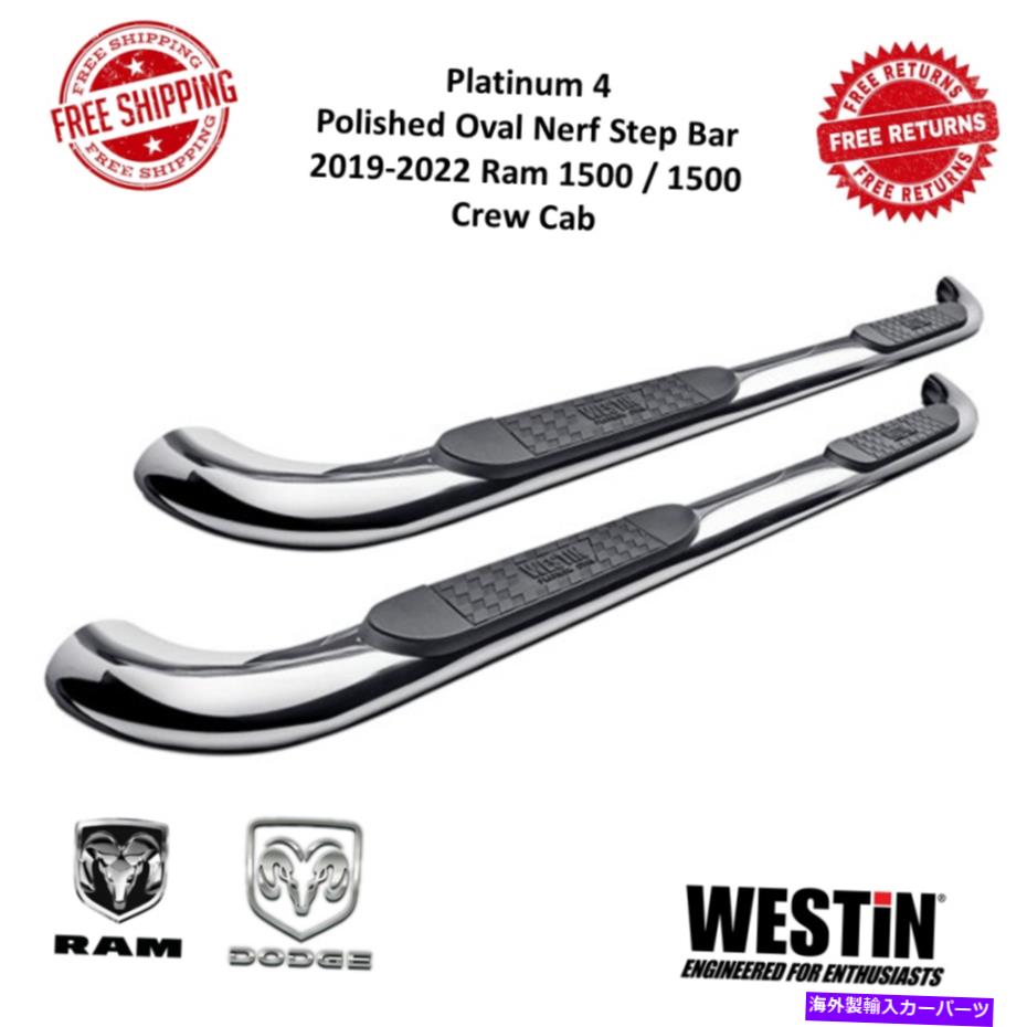 Nerf Bar 19-22ラム1500 /1500クルーキャブ用のウェスティンプラチナ4楕円形の磨きナーフステップバー Westin Platinum 4 Oval Polished Nerf Step Bar For 19-22 Ram 1500 / 1500 Crew Cab【並行輸入品】｜Us Custom Parts Shop USDM