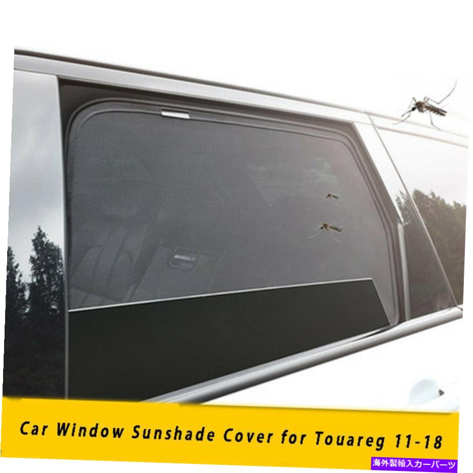 カーカバー Touaregの車側の窓サンシェードカバー11-18リアフロントガラスサンバイザーカバー Car Side Window Sunshade Cover for Touareg 11-18 Rear Windshield Sun Visor Cover【並行輸入品】 52,360円