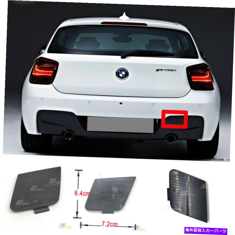 カーカバー フィット12-14 BMW1 MスポーツF20 F21 116 118i 120i 125i M135Iハッチバックリア牽引カバー FIT 12-14 BMW1 M-SPORT F20 F21 116 118i 120i 125i M135i Hatchback REAR TOW COVER【並行輸入品】 52,360円