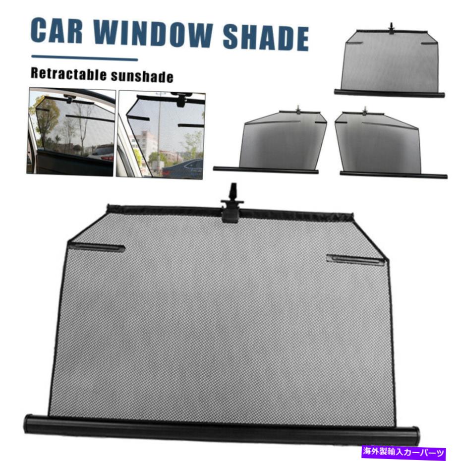 カーカバー カーウィンドウカーテンカーウィンドウシェードカーウィンドウカバー格納式シェード Car Window Curtain Car Window Shade Car Window Cover Retractable Shade【並行輸入品】