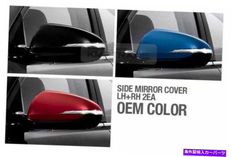 カーカバー OEM本物の部品サイドミラーカバー塗装lh rh forhundai 2017-2018 elantra OEM Genuine Parts Side Mirror Cover Painted LH RH for HYUNDAI 2017-2018 Elantra【並行輸入品】
